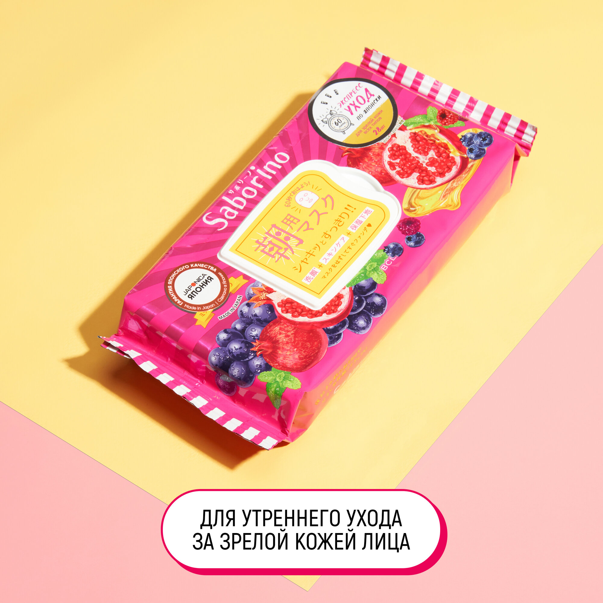 Маска-салфетка для лица BCL Saborino Morning Facial Sheet Mask Moisture Reach 28 шт. - фото №10