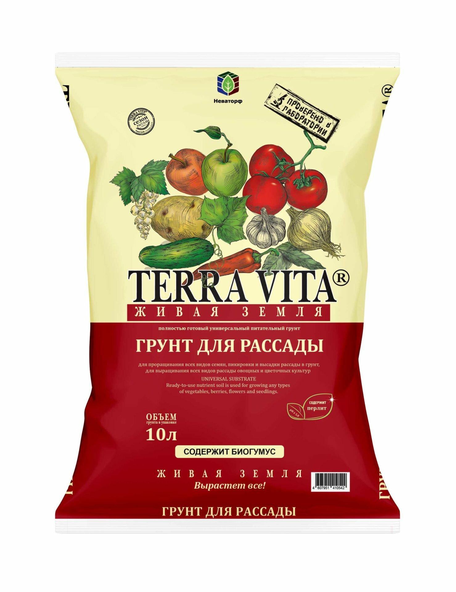 Грунт Terra Vita для рассады 10 л