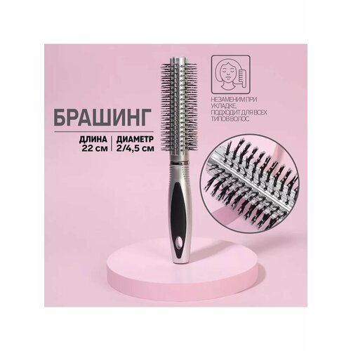 Расческа массажная для волосбрашинг для укладки волос 563₽