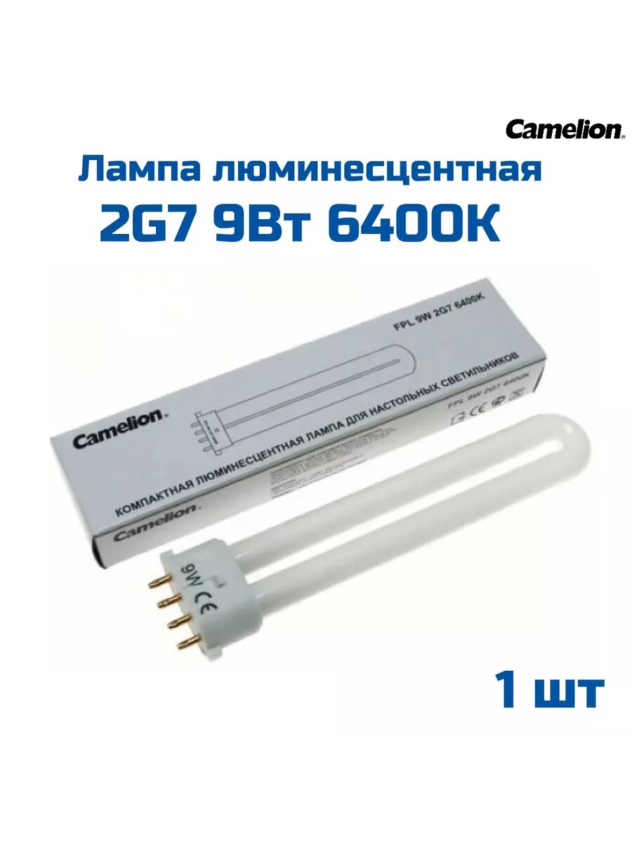 Лампа 2G7 9W 6400K