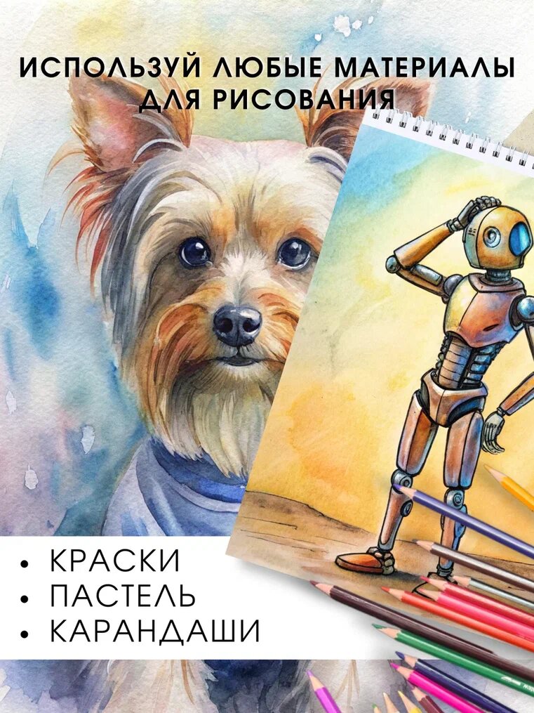Альбом для рисования AXLER на пружине / на кольцах, 40 листов, А4, 2 шт. — фото 1