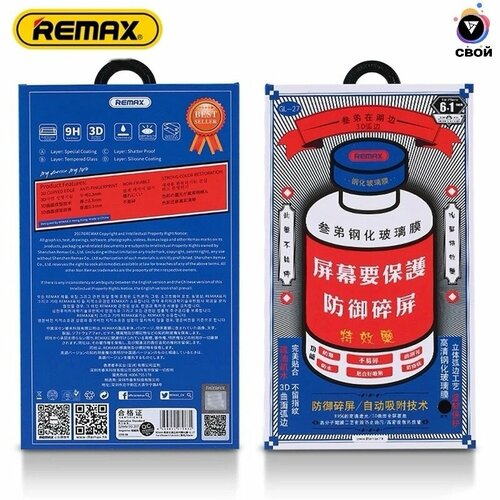 Защитное стекло REMAX для iPhone 11 / комплект 2 шт / 3D на весь экран