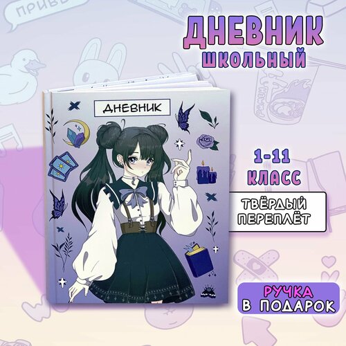 Дневник в твердой обложке 457₽