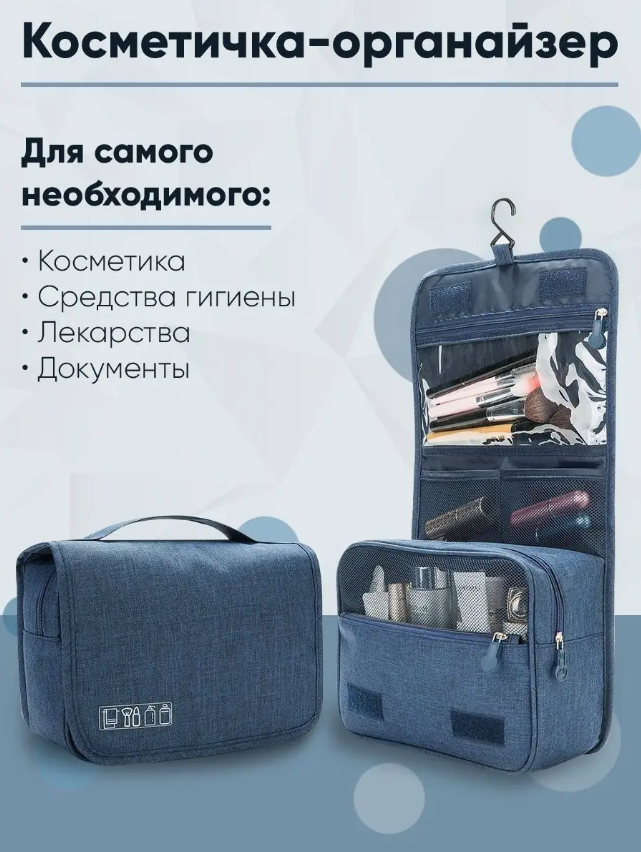 фото Органайзер для хранения косметики для путешествий, несессер, косметичка дорожная, 25х45х10 см, цвет черный