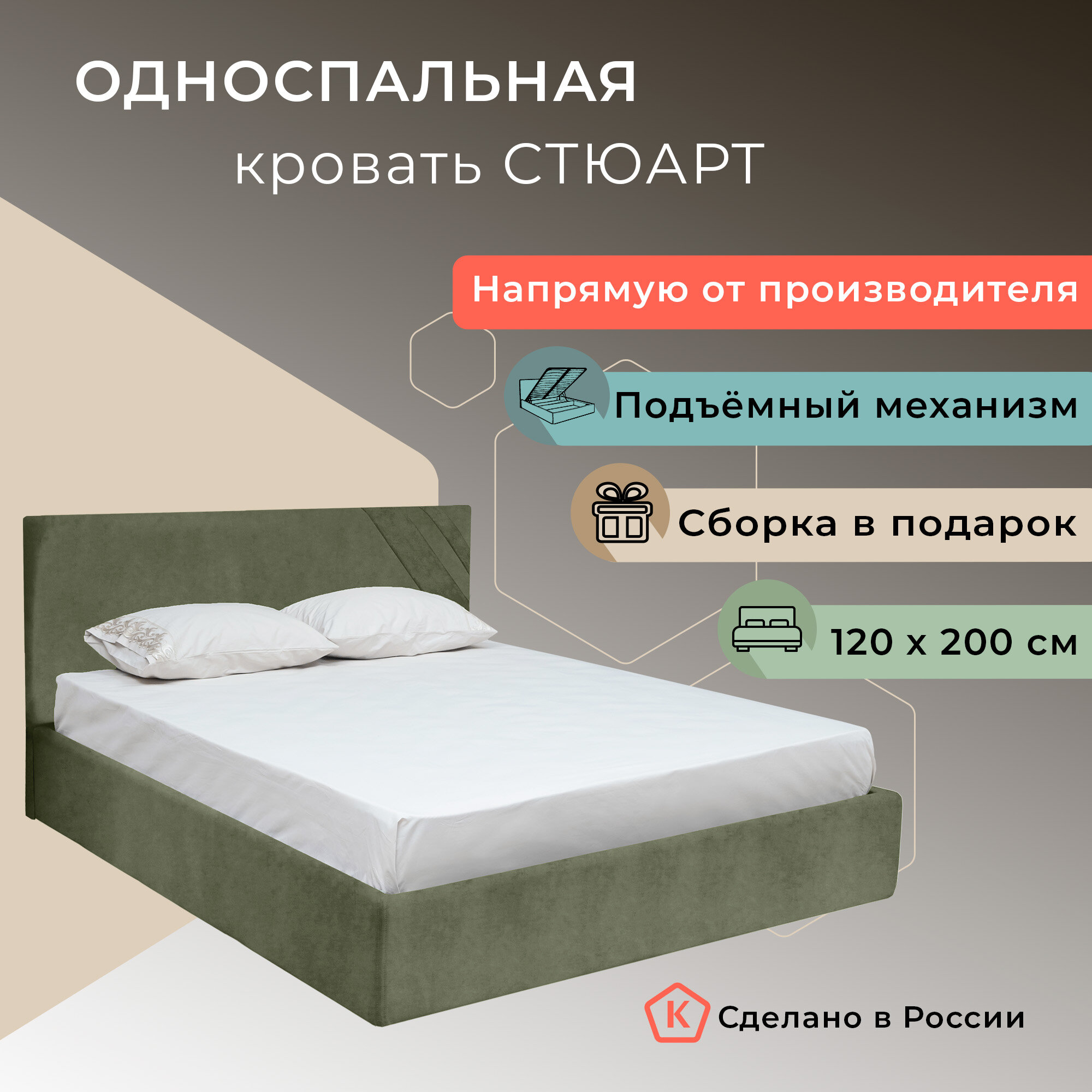 фото Односпальная кровать "Стюарт" с подъёмным механизмом, 200*120 см, YouComf