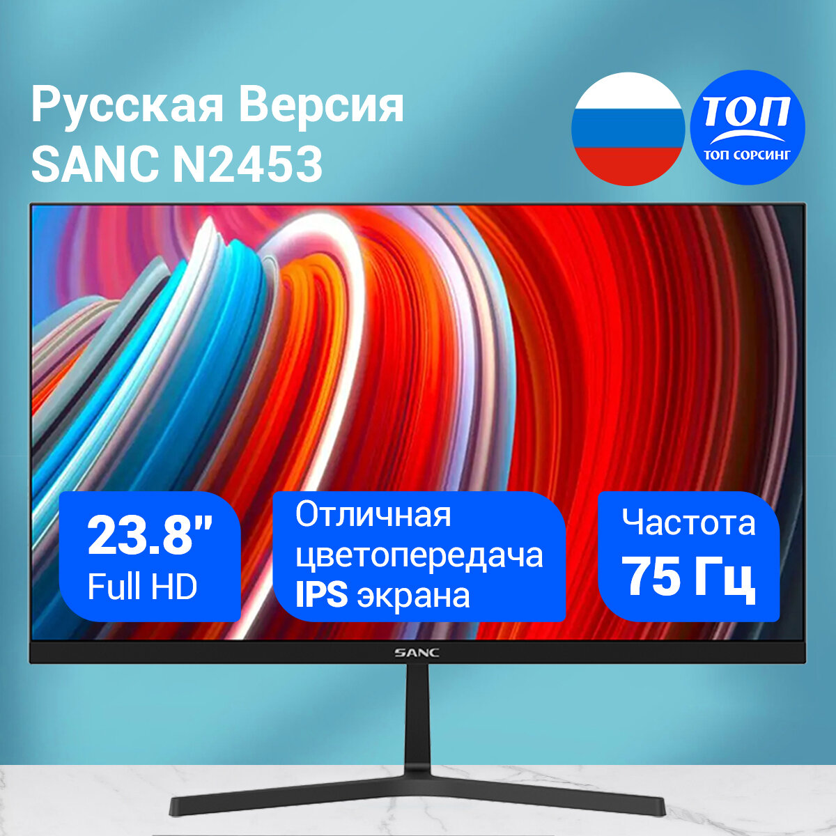 23.8" Монитор SANC M2453 IPS 75Hz ультратонкий компьютерный ЖК-дисплей домашний / бизнес-офис / видео высокой четкости полноэкранный