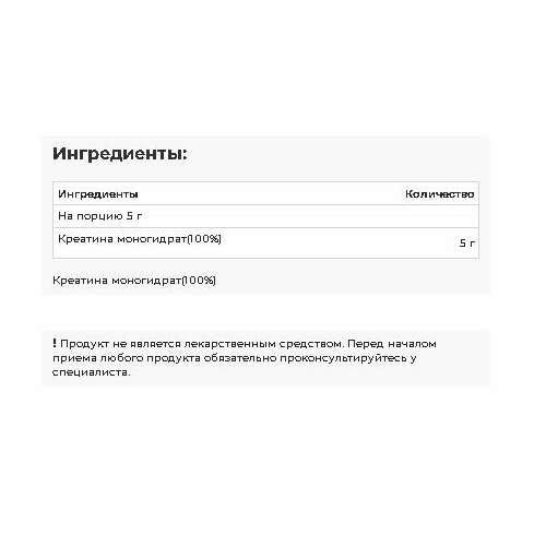 ATech Nutrition Creatine Monohydrate 100%, 600 гр.