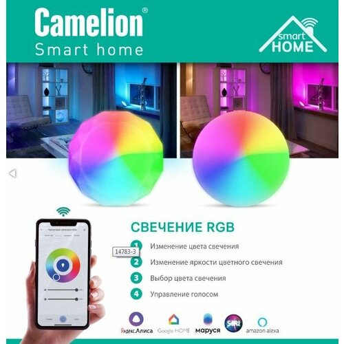Умный потолочный светильник Camelion Smart Home LBSSH-48RGBCWWIFI потолочный светильник 48Вт RGBDIMCW 220 WIFi 5047₽