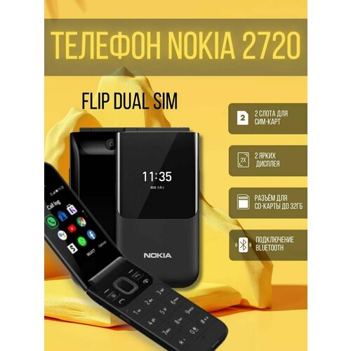 Мобильный телефон 450000₽