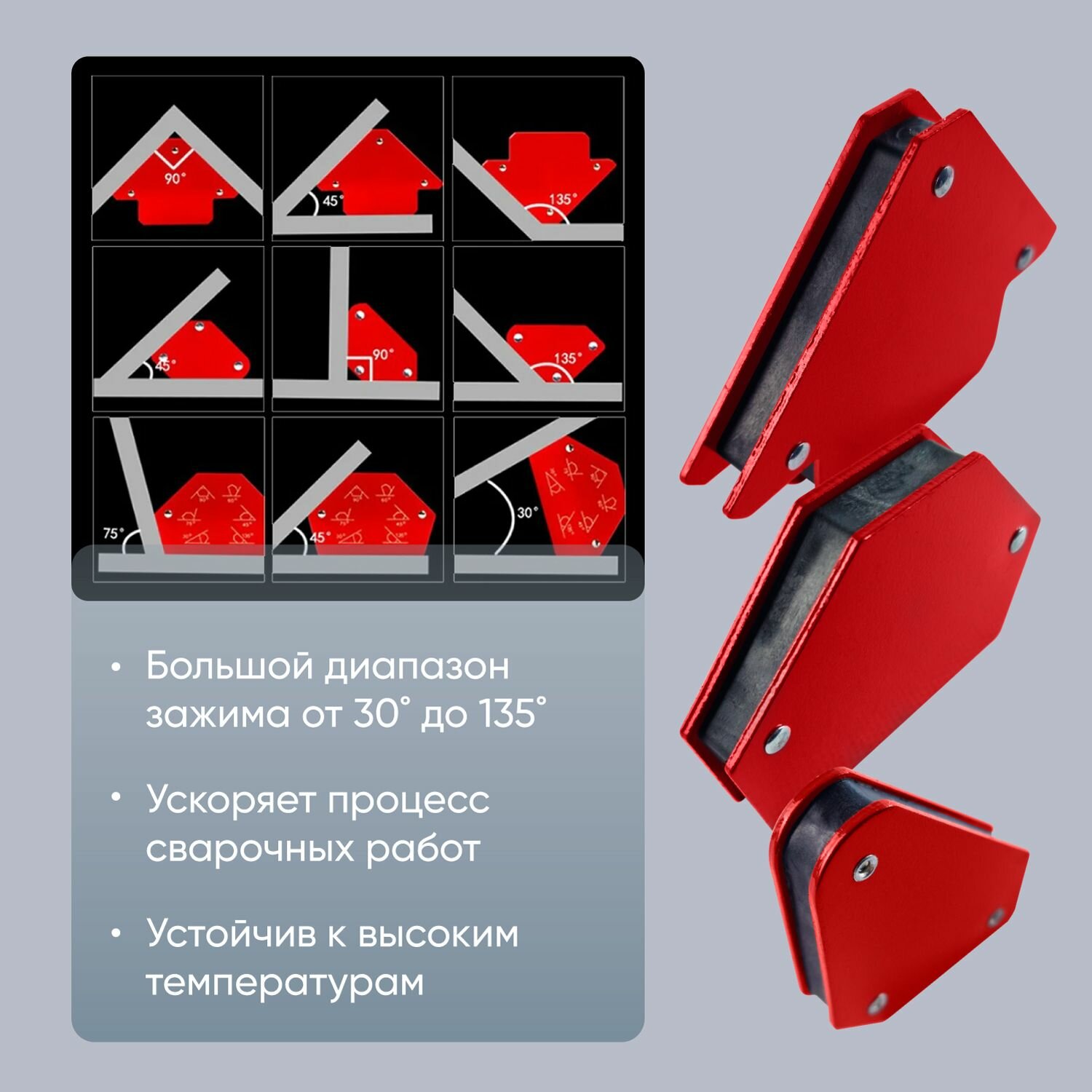 Магнит для сварки / магнитный уголок для сварки HITO, 12 кг, 30, 45, 75, 90, 120, 135 градусов, 6 шт — фото 1