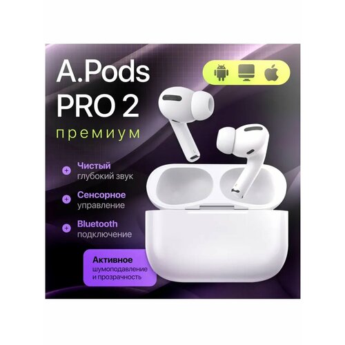 Наушники беспроводные с микрофоном блютуз Pro 2 1560₽