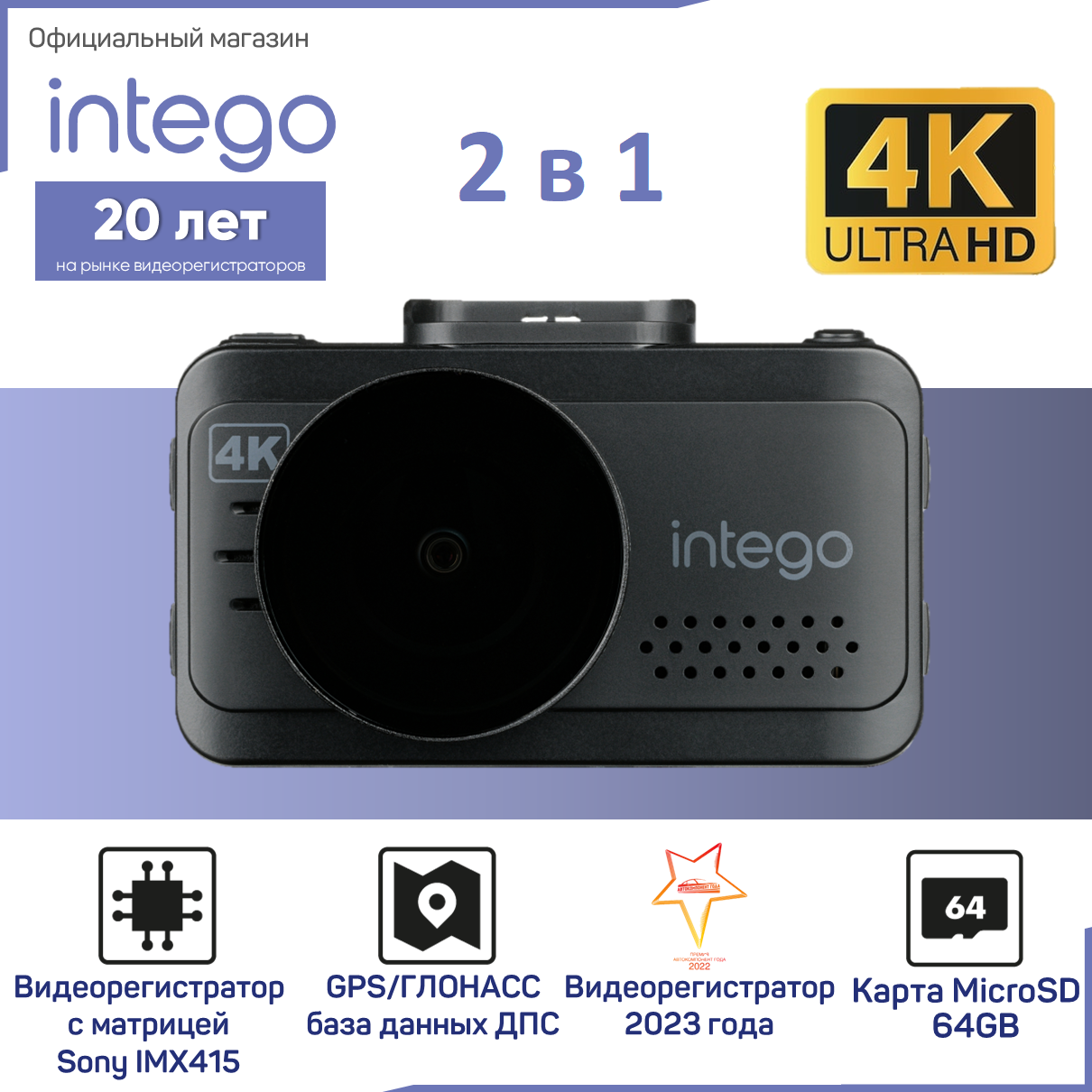 Intego Kite 2 -...