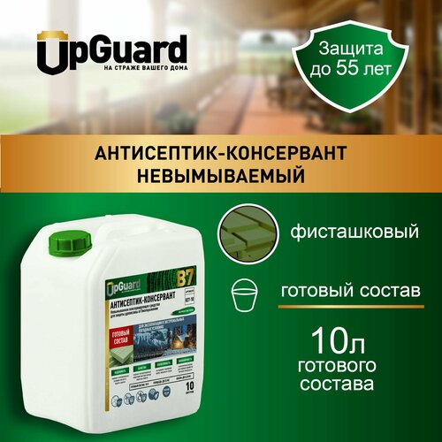Невымываемый антисептик-консервант пропитка для дерева UpGUARD B7 - 10л, готовый состав для защиты древесины в экстремальных погодных условиях сроком до 55 лет.