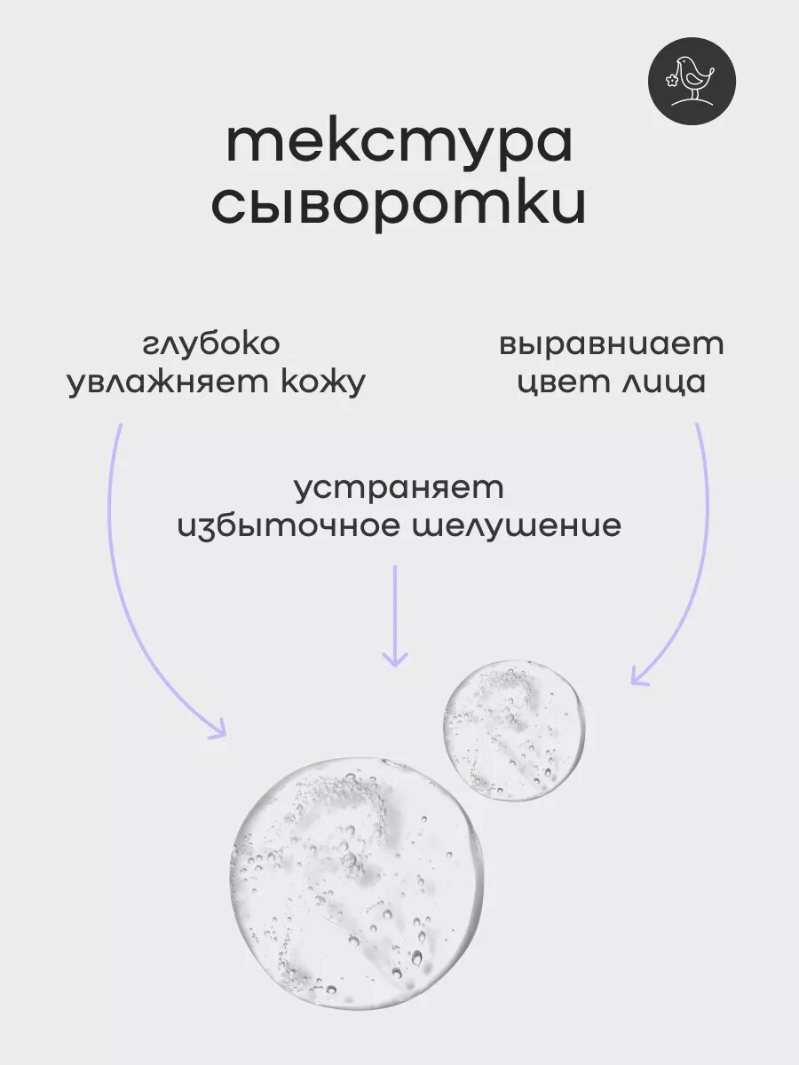 Сыворотка с церамидами, Краснополянская Косметика, для всех типов кожи, 30мл — фото 1
