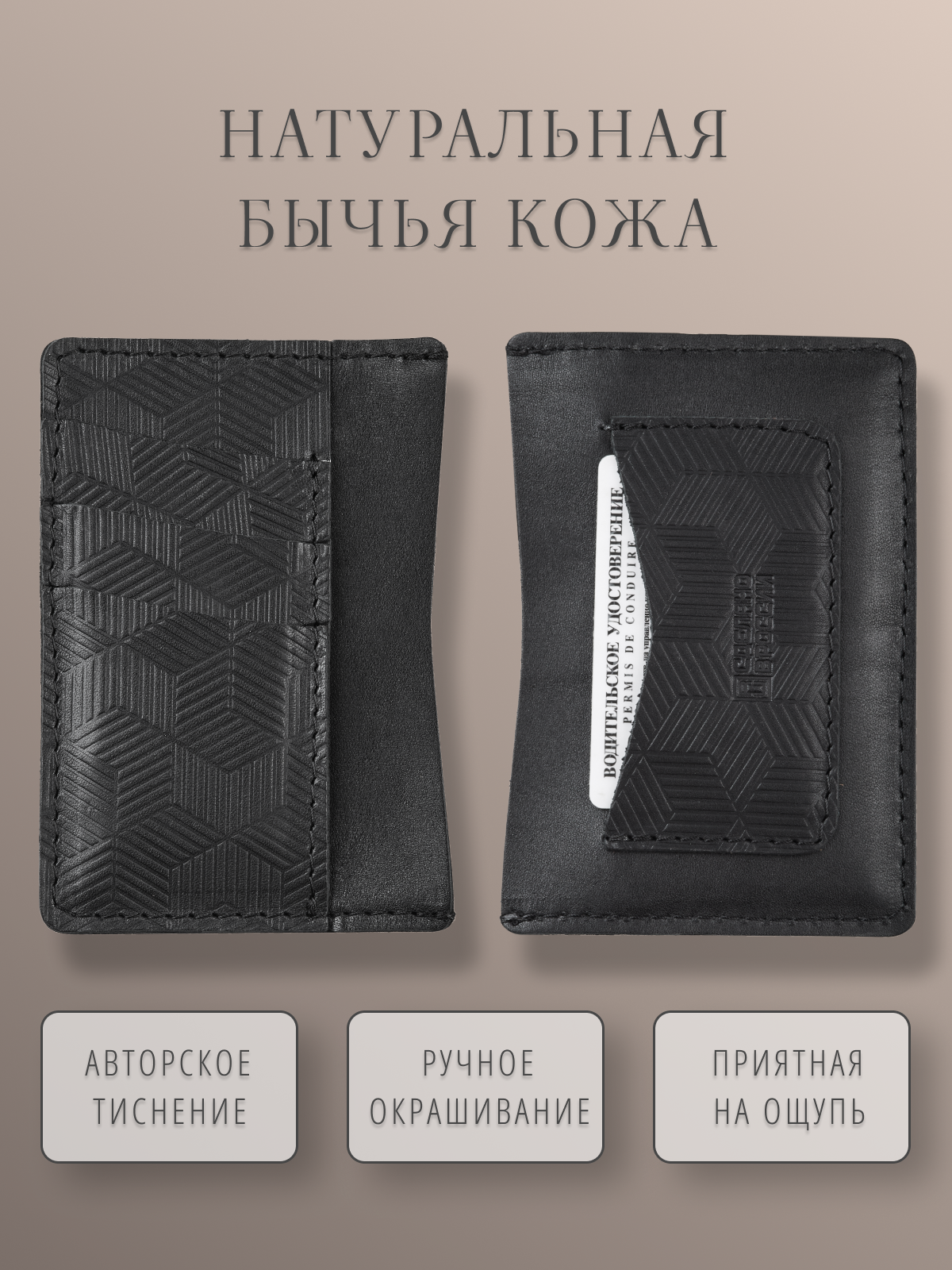 Обложка для паспорта SOROKO — фото 1