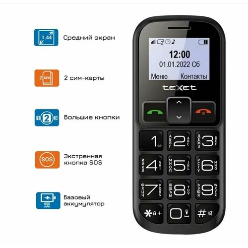 Мобильный телефон teXet TM-B322 цвет черный-красный без ЗУ 999₽