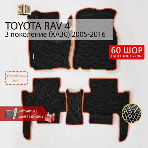 Изображение товара EVA коврики в салон автомобиля TOYOTA RAV4 3 XA30 (Тойота Рав4 3 XA 30), ева коврики автомобильные с бортами, эва в машину