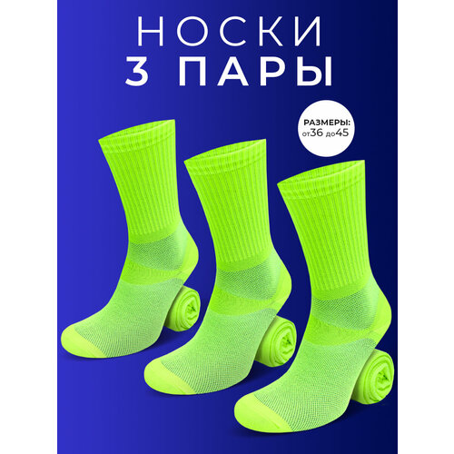 фото Носки мачо спорт, комплект, 3 пары, размер 43-45, желтый