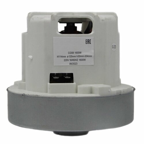 Двигатель для пылесоса 1600 W HWX-CG58 Samsung H114 D120 h30 d34 2400₽