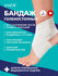Бандаж голеностопный - бандаж на голеностопный сустав / фиксатор ...