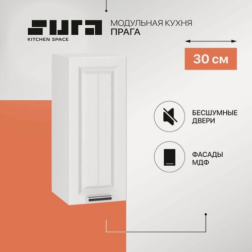 Изображение товара Кухонный модуль навесной, 30х72х32, Прага, белый, 1 дверцы, Сурская мебель, шкаф
