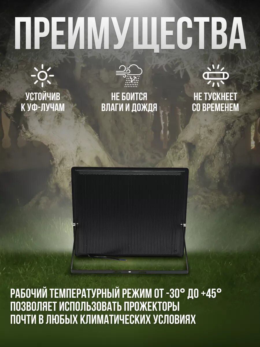 Светодиодный прожектор уличный 150Вт — фото 1