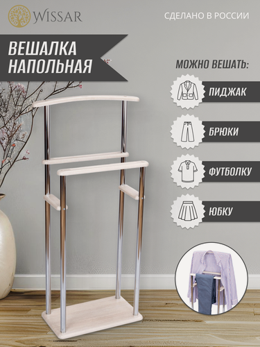 Изображение товара Вешалка для одежды напольная, вешалка стойка ШИК-4 дуб беленый, гардеробная металлическая