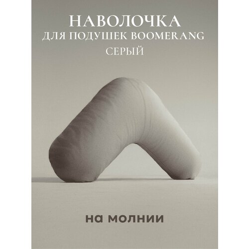 Наволочка для подушки 