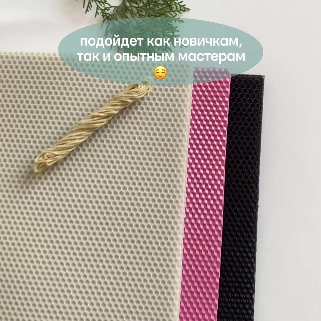 Вощина для свечей цветная медовая, Фитиль, Подробная инструкция, 12 листов 20х13 см, Набор для творчества, Цветные восковые листы — фото 1
