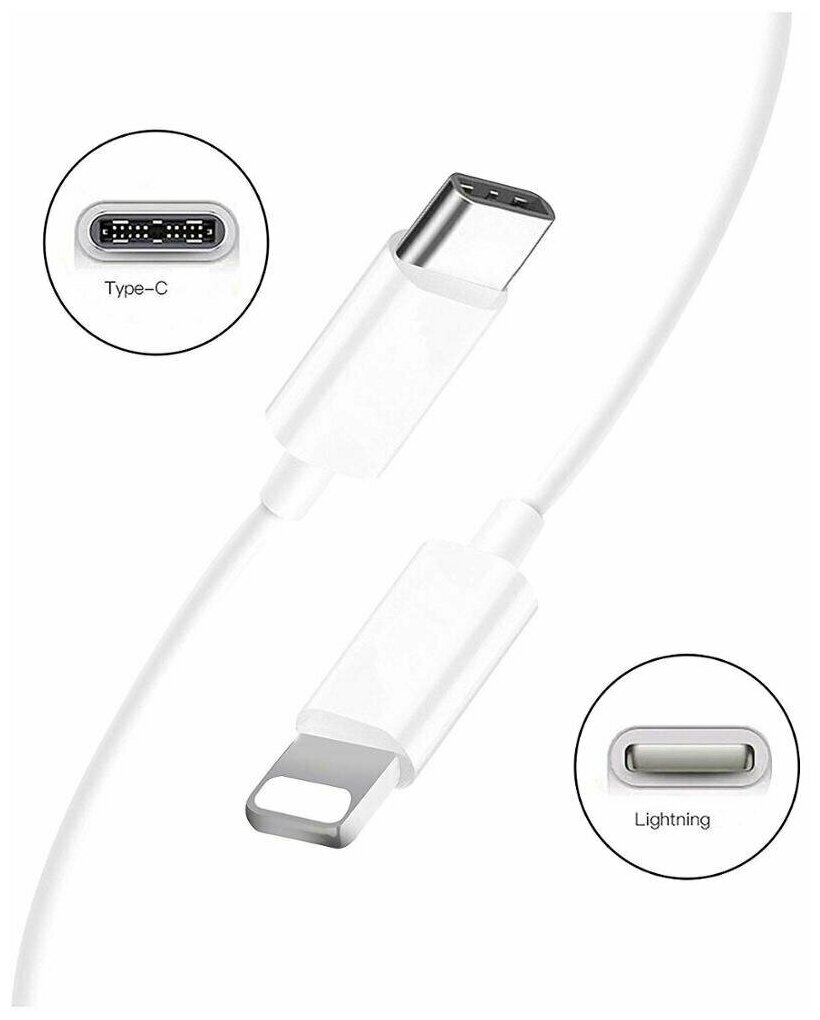 Универсальный Кабель USB - C на Lightning для телефона Apple iPhone / iPad / AirPods / iPod / i Mac — фото 1