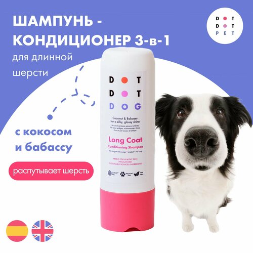 Шампунь-кондиционер для собак с длинной шерстью, DotDotPet Long Coat Shampoo