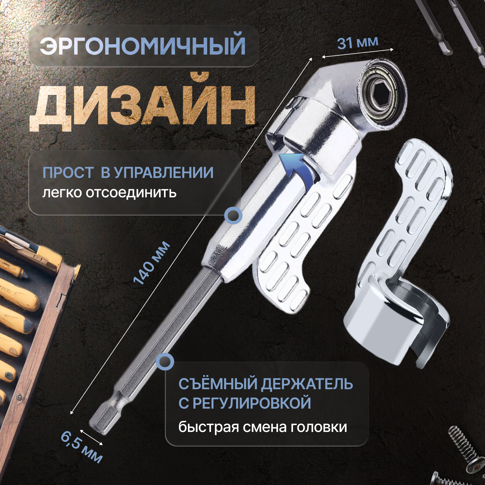Насадки И Наборы Для Электроинструмента Магнитная, угловая насадка на шуруповерт, 105 градусов. Насадка на шуруповерт