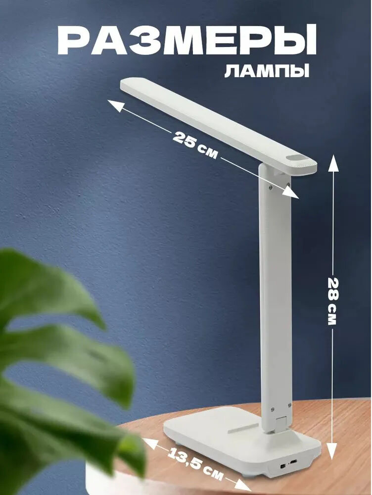 Настольная лампа офисная, светодиодная, складная, питание от USB/сети/встроенного аккумулятора, белая пластик ,10Вт — фото 1