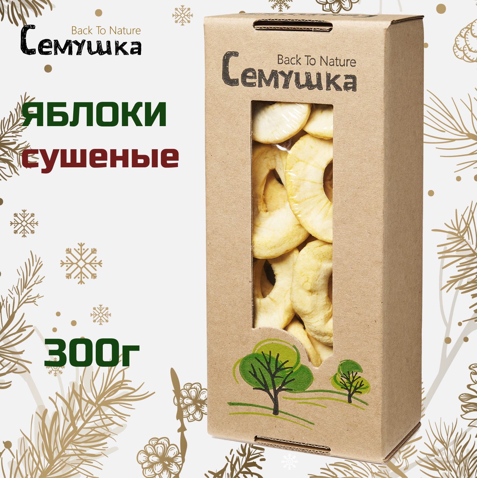 Яблоки сушеные Семушка 300...