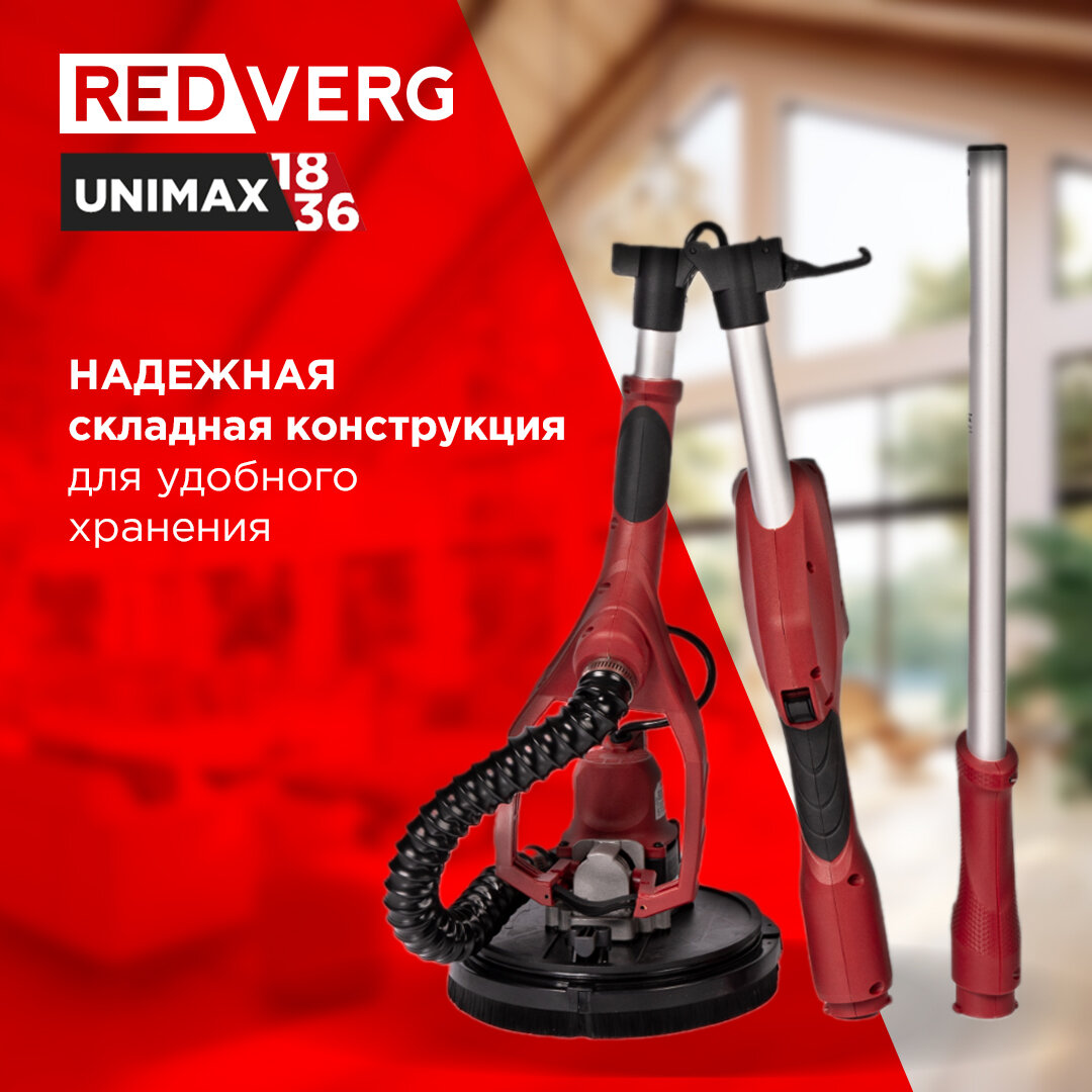 Машина шлифовальная для стен и потолков аккумуляторная REDVERG RD-WS18BL/U (без акк, без з/у) - фото №3