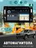 Магнитола для Skoda Kodiaq 2016-2021 Karoq NU7 2/32ГБ Bluetooth, ...