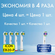 Насадки для зубной щетки Oral-B. EB20-P. Набор 4 штуки