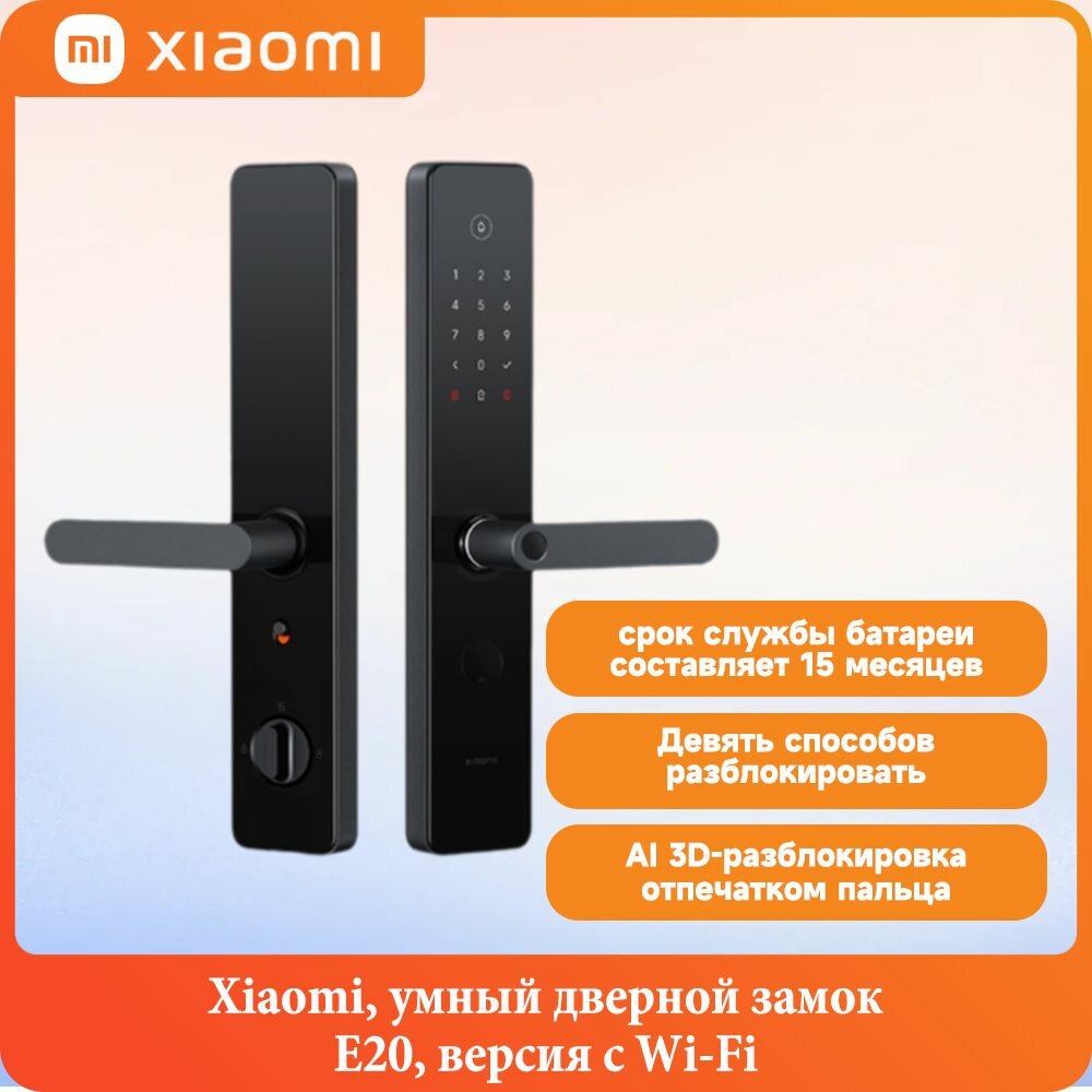 Электронный замок