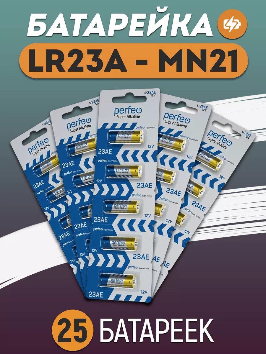 Щелочная батарейка LR23A MN21 12v VA23GA