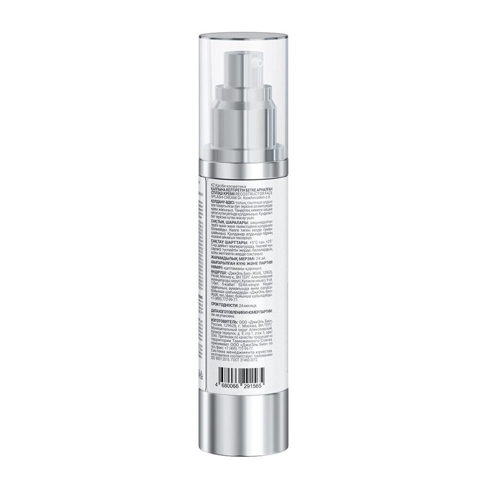 Изображение Сплэш-крем для лица Восстанавливающий Dr.Kozhevatkin Splash-restoring face cream, 50 мл