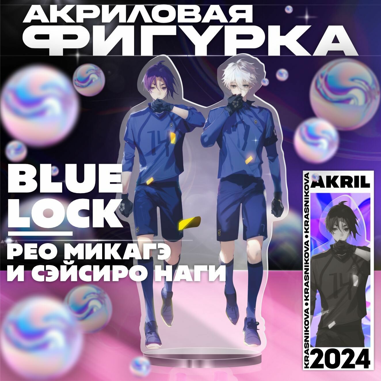 Акриловая...