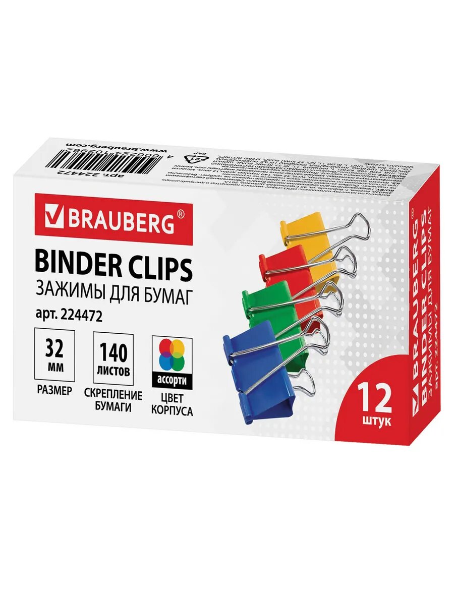 Зажимы для бумаг BRAUBERG, комплект 12 шт, 32 мм, на 140 л