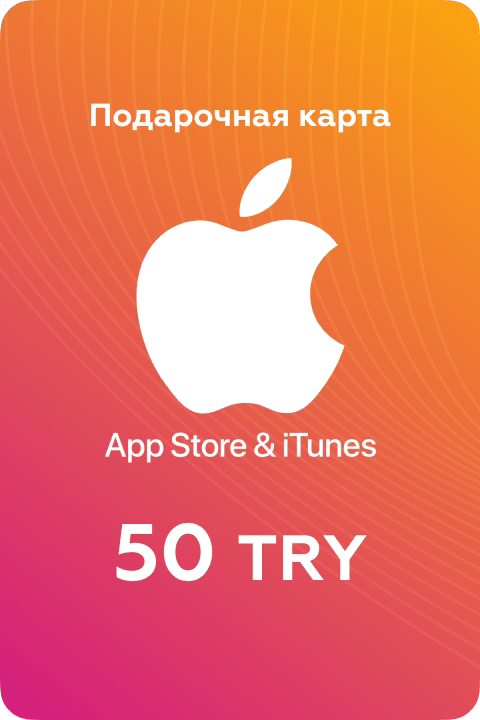 Пополнение Apple Подарочная карта App Store / iTunes номинал 50 TL Турция