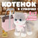 Мягкая игрушка Fluffy Family "Котенок Пушистик" 19 см в сумочке