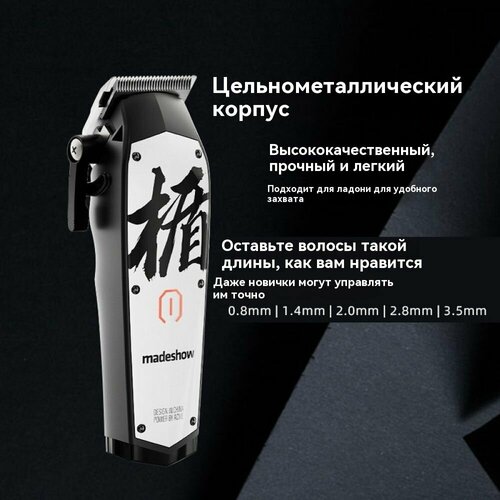 Madeshow Набор для стрижки m10m11 машинка и триммер 6150₽