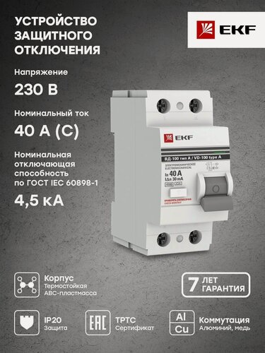 Изображение товара Устройство Защитного Отключения ВД-100 2P 40А/ 30мА (эл-мех, тип А) EKF PROxima.