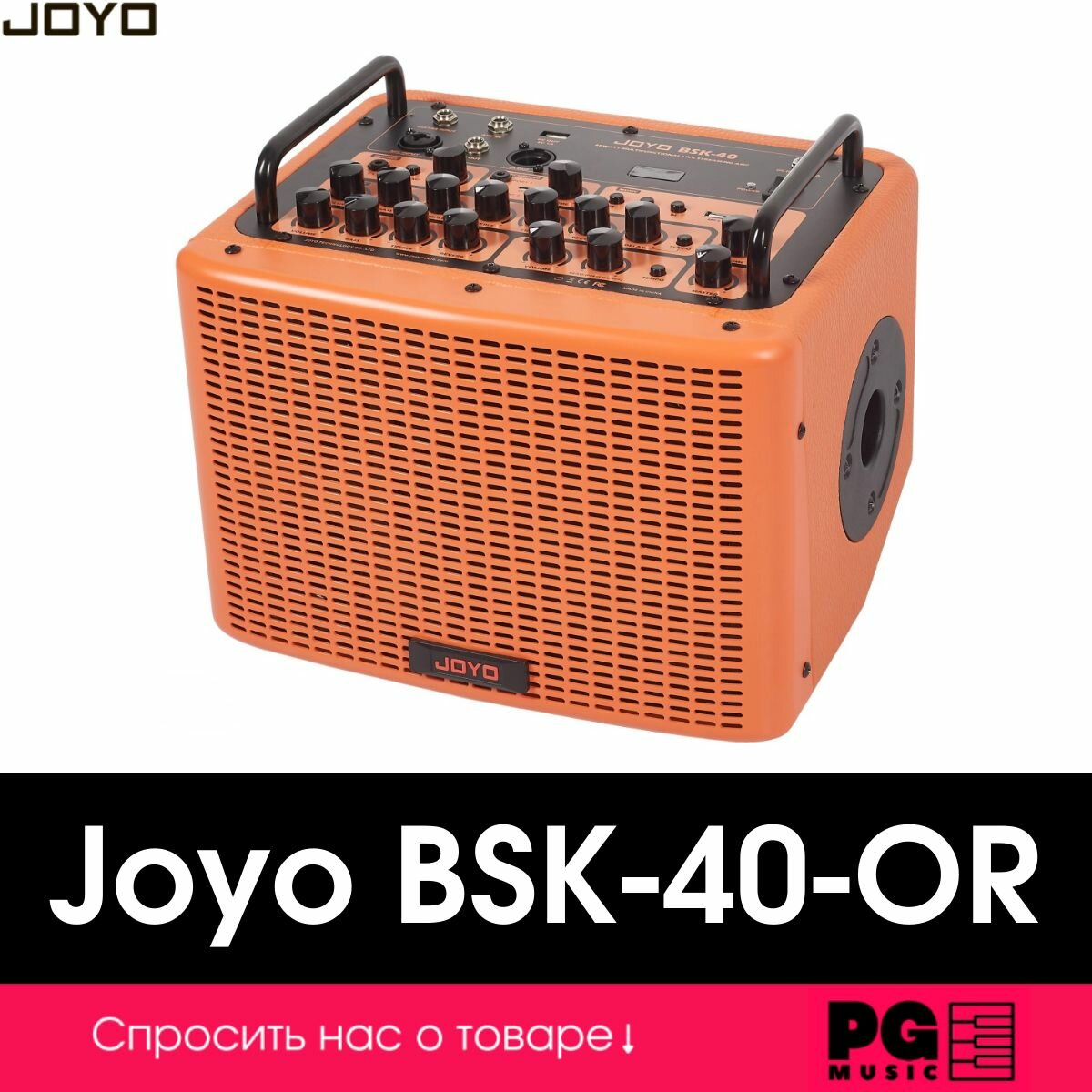 Комбоусилитель для акустической гитары Joyo BSK-40-OR