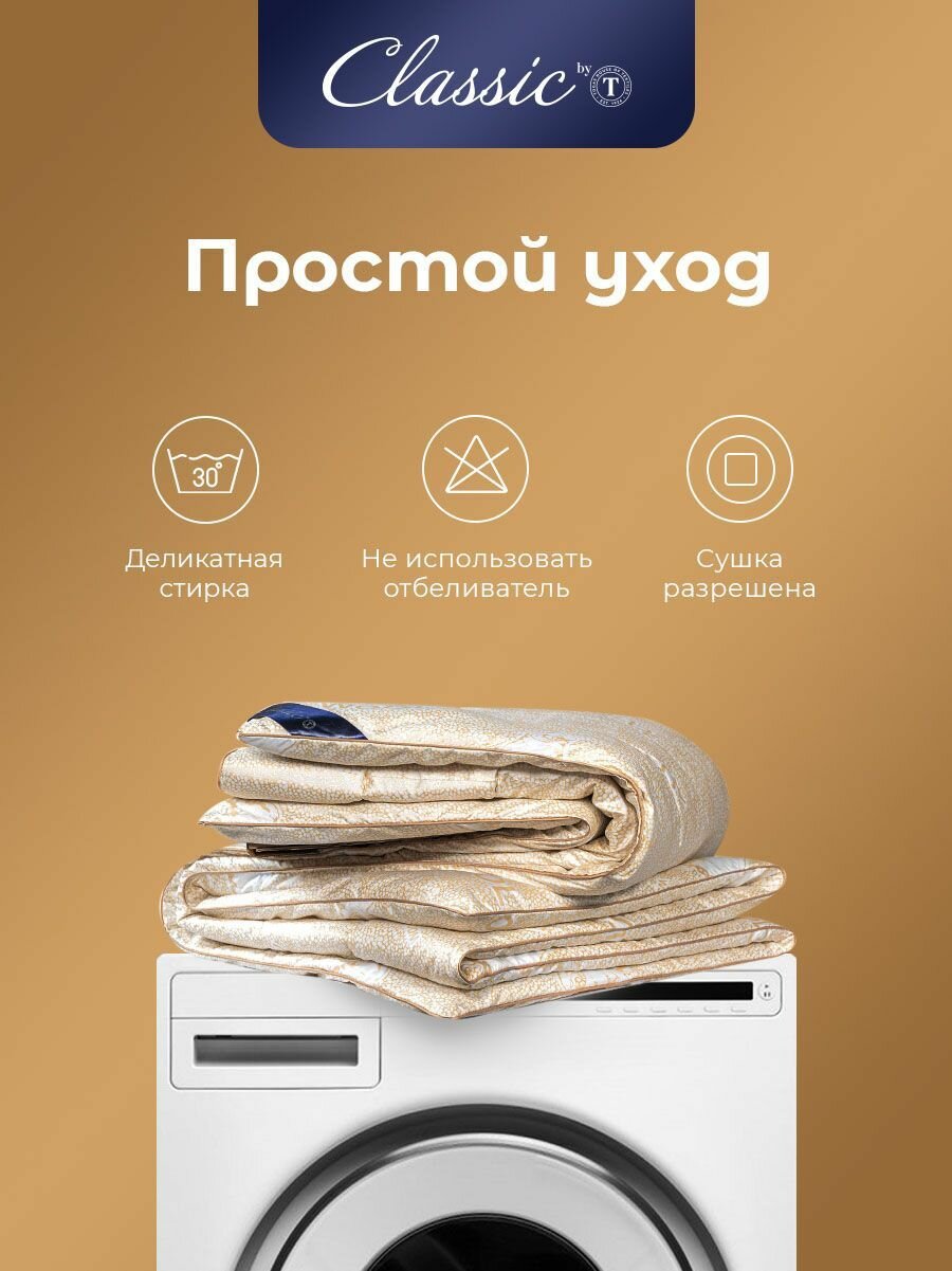 Одеяло зимнее Medsleep Aries экрю 175х200 см - фото №9