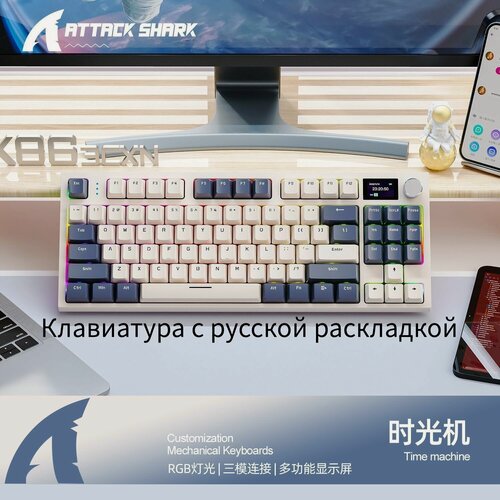 Изображение товара K86 Беспроводная игровая клавиатура, три режима работы: проводной/беспроводной/Bluetooth, attack shark k86, русская раскладка, Светло-розовый