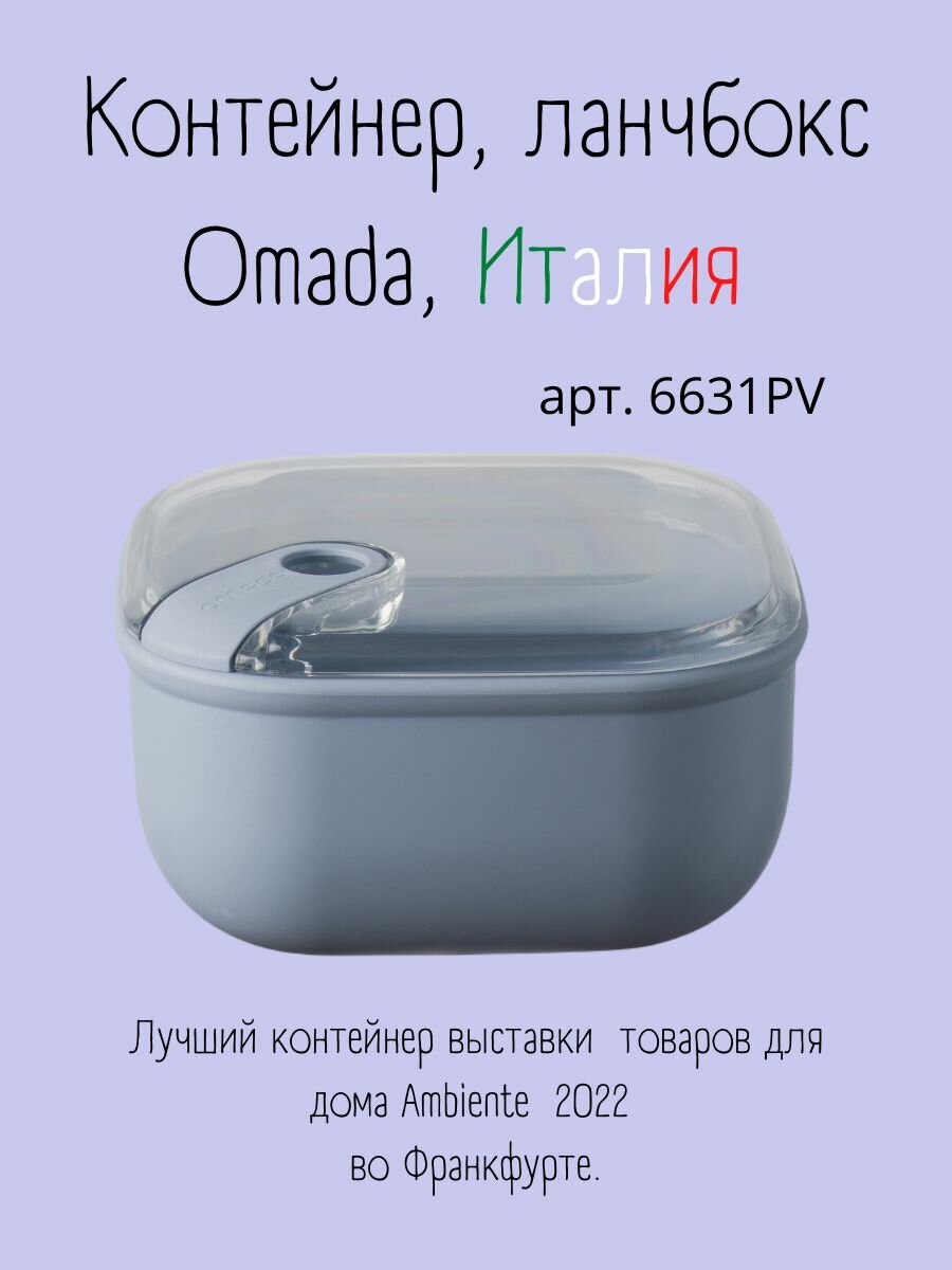 Ланч бокс для хранения еды Для холодильника Контейнер пищевой, 6631PV